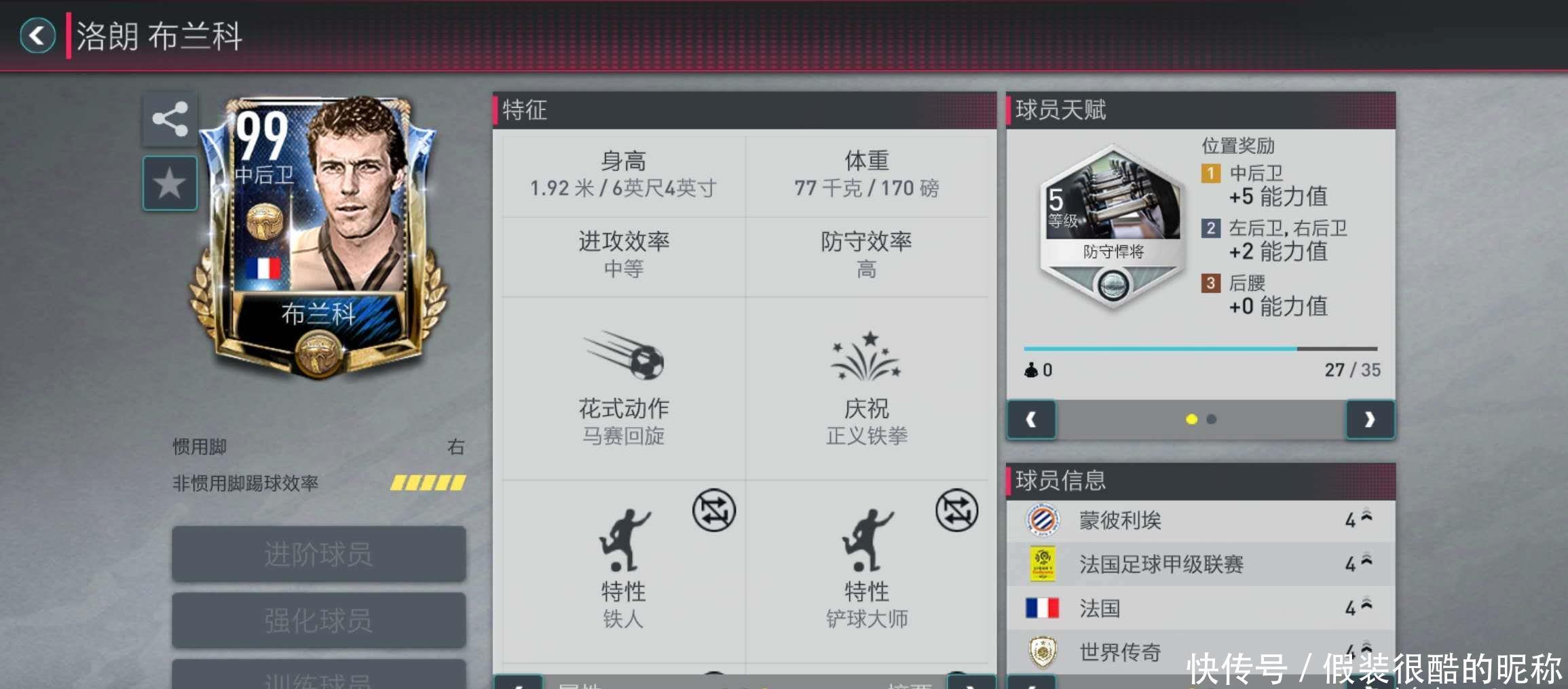 战术运用